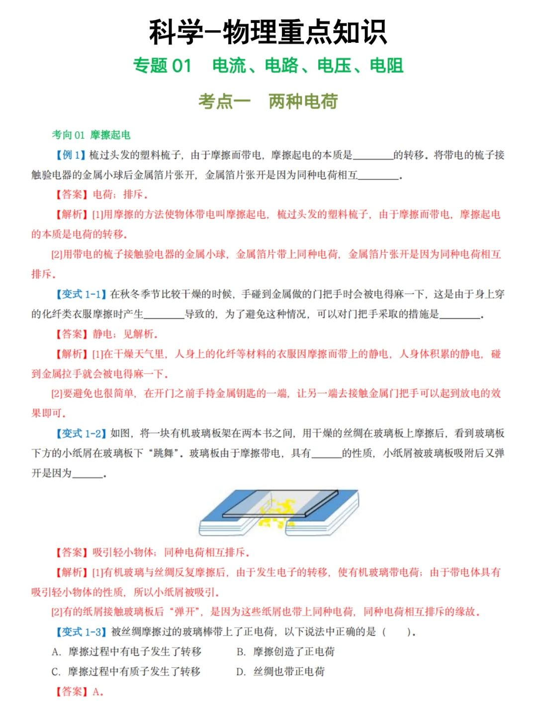 中考最后一个月哪几科最好提分 第9张