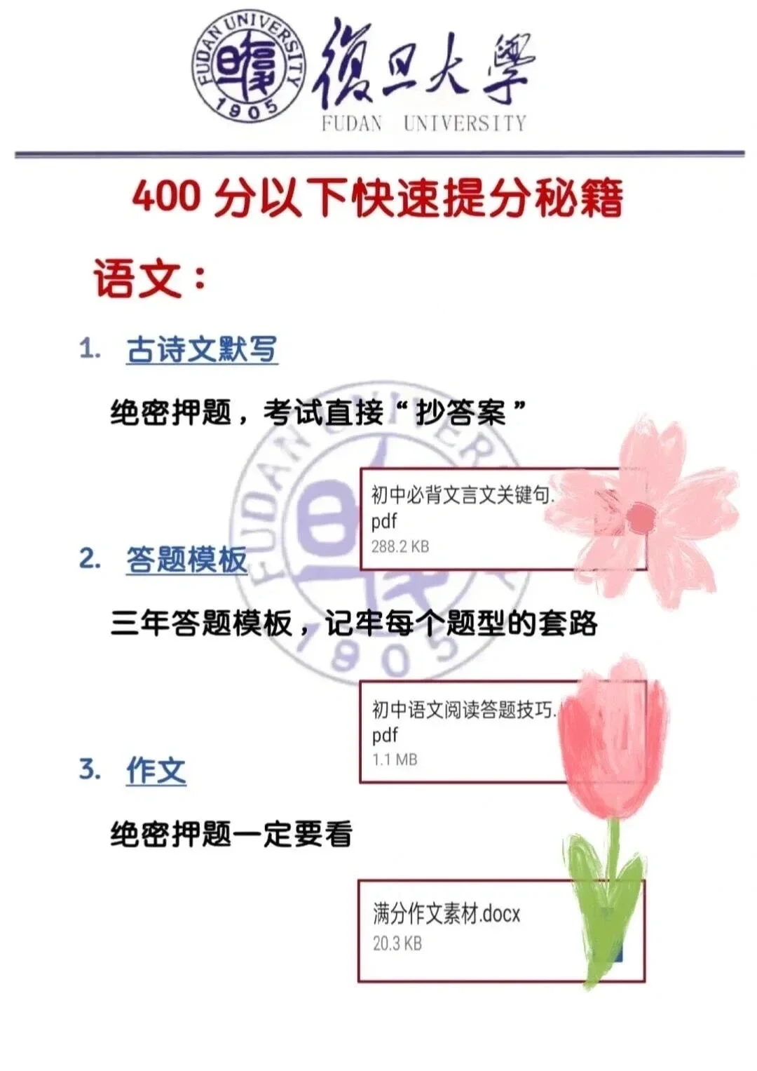 中考倒计时20天！初三玩的就是拼命！ 第5张