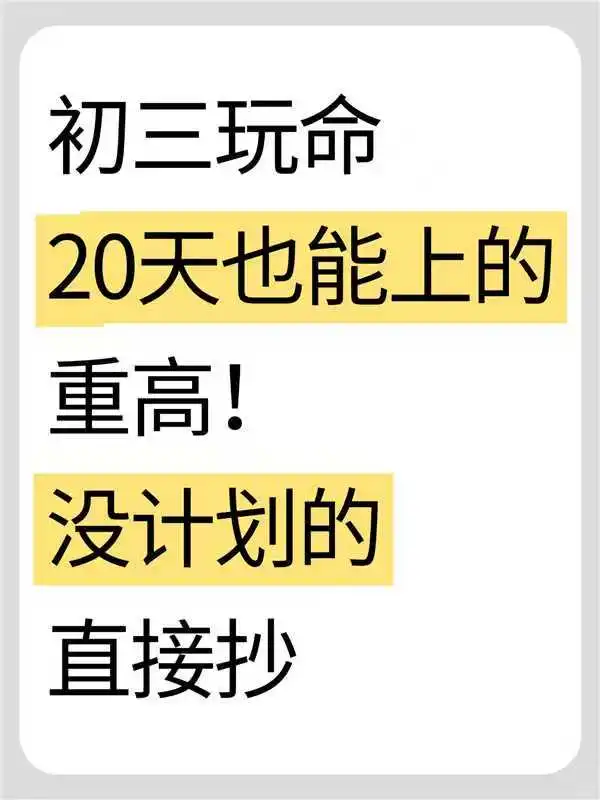 🔥【中考化学20天逆袭计划】零基础也能上重点 第2张