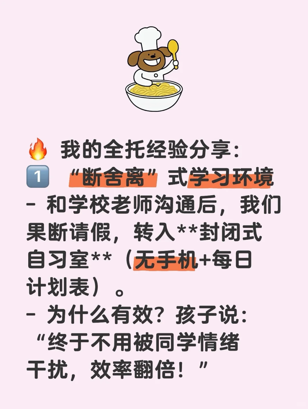 邯郸初三试听了全✅托，说说我的感受 第3张
