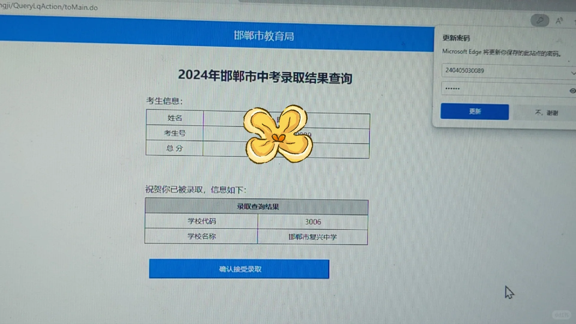 邯郸市复兴中学 求助贴 第2张