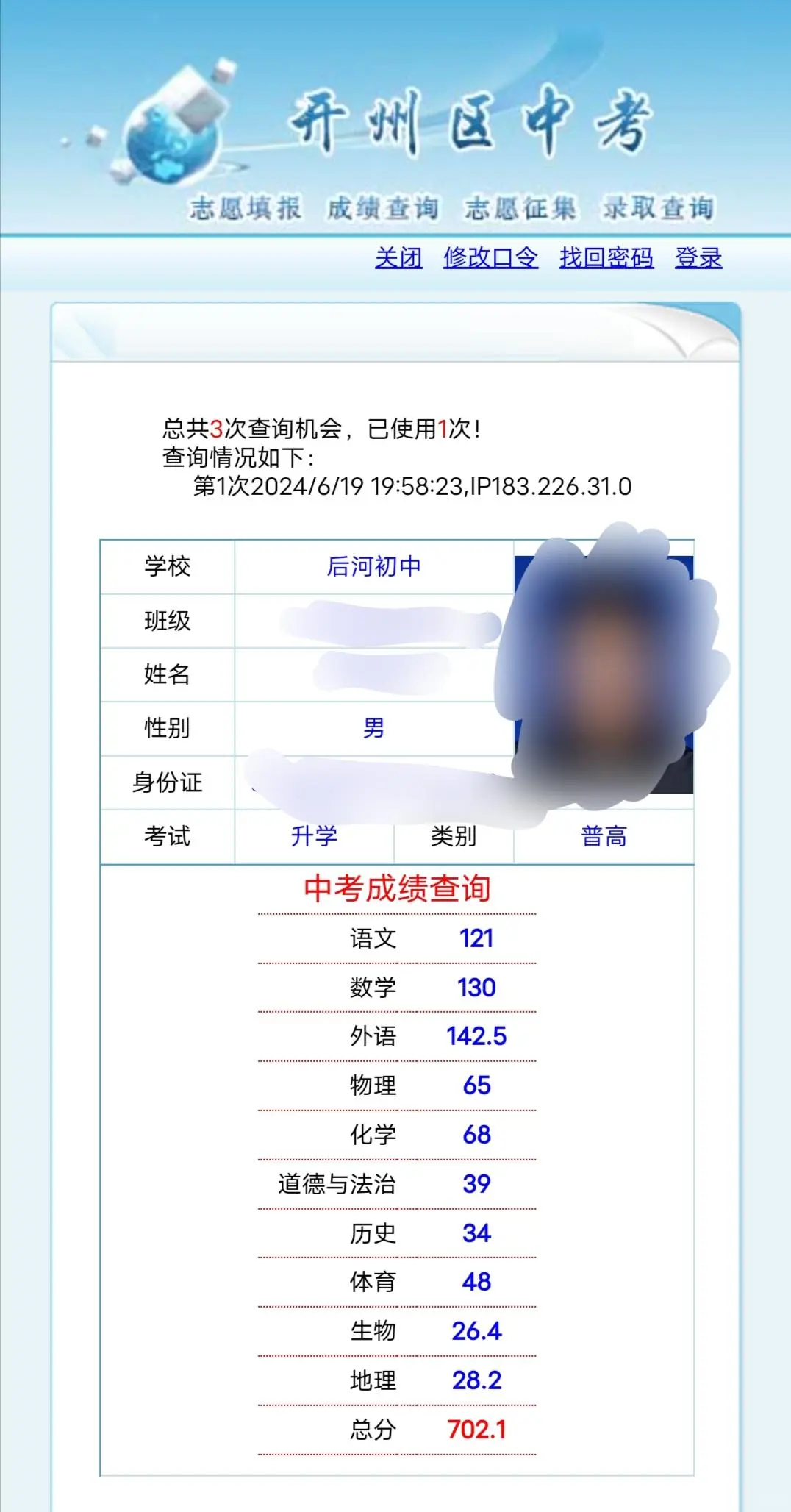学弟学妹们中考加油！ 第1张