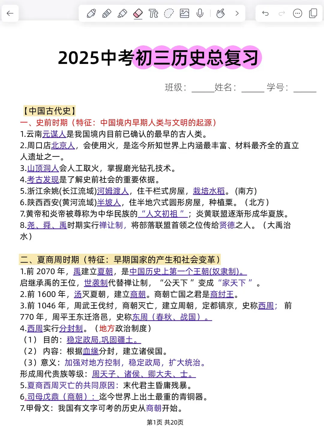 提醒一下6月份准备去参加中考的同学 第8张