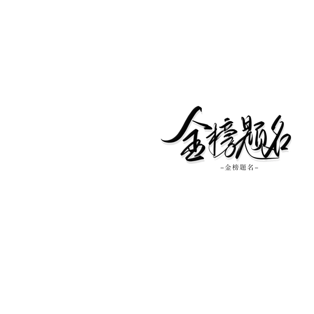 ㊗️2025所有考生金榜题名呀！ 第1张