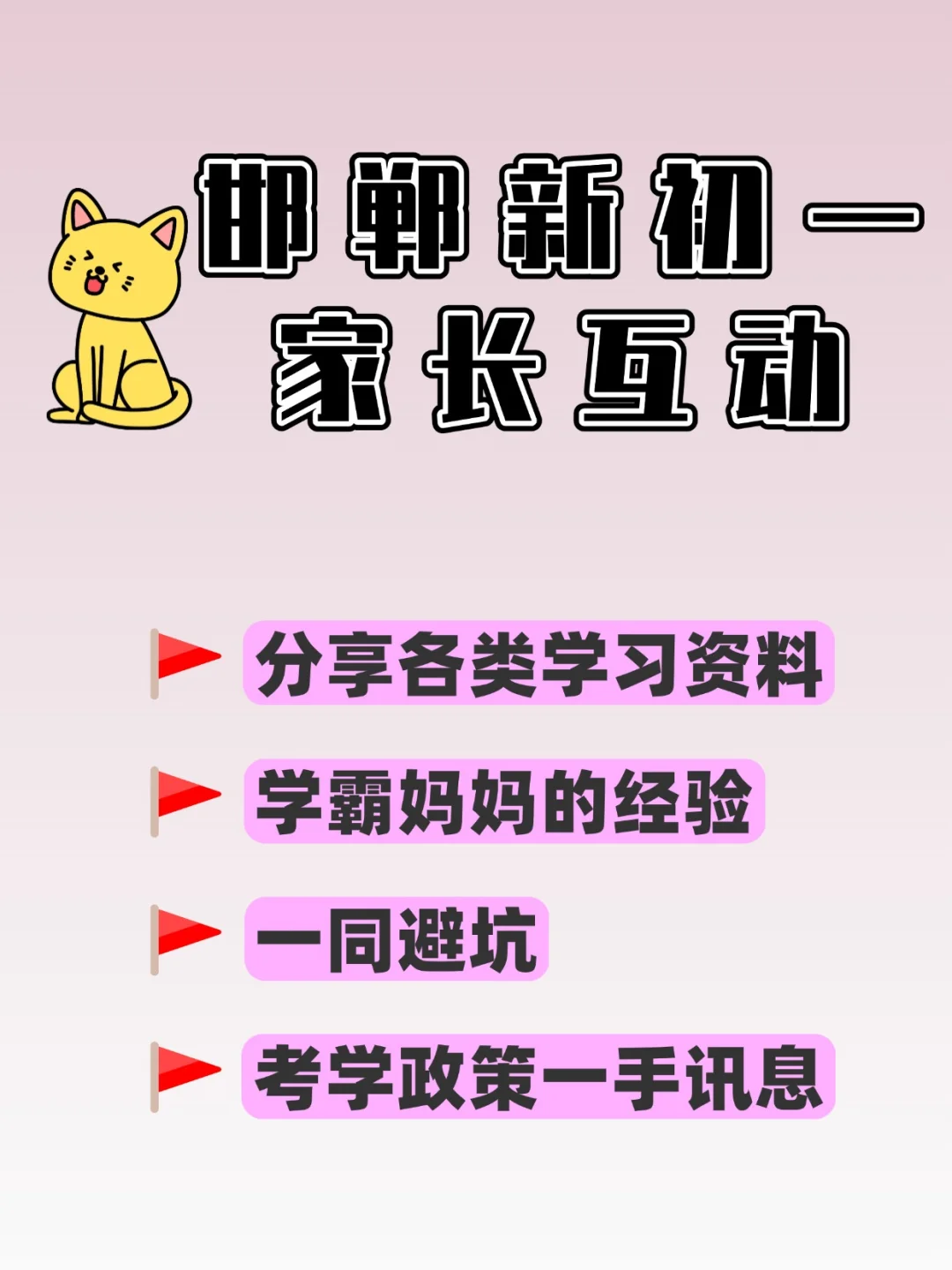 邯郸初中家长裙，简直是求攵星！ 第1张