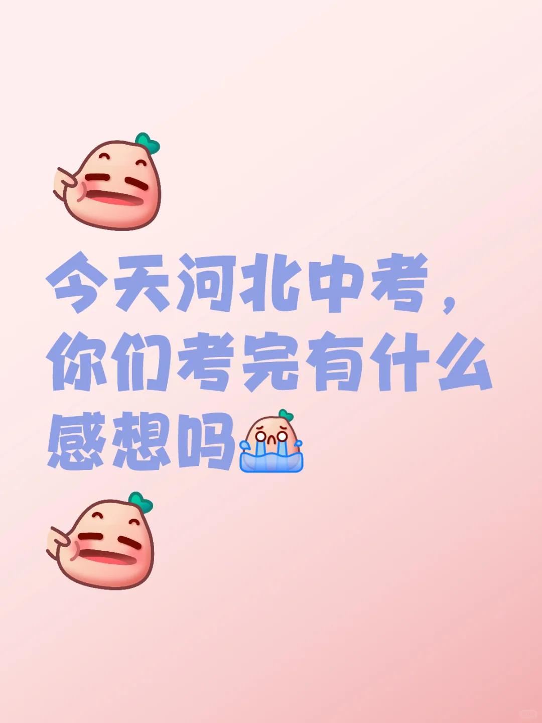 我只能说真难 第1张