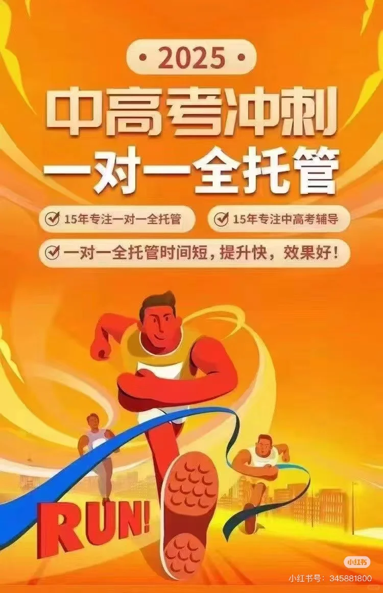 中高考 第2张