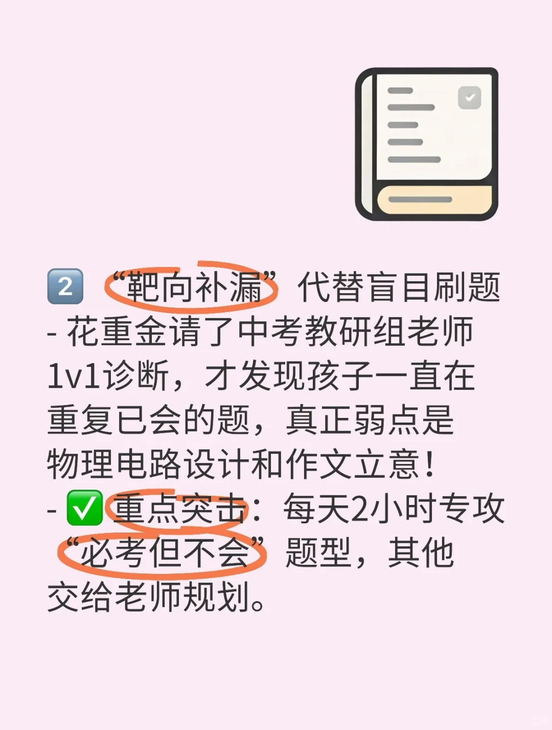 邯郸初三试听了全✅托，说说我的感受 第4张