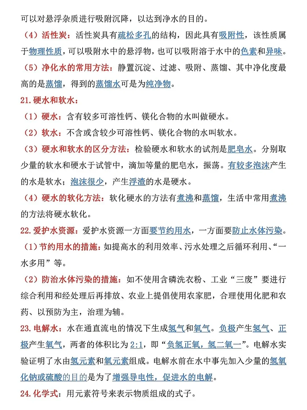 中考化学常考知识点必背清单 第5张