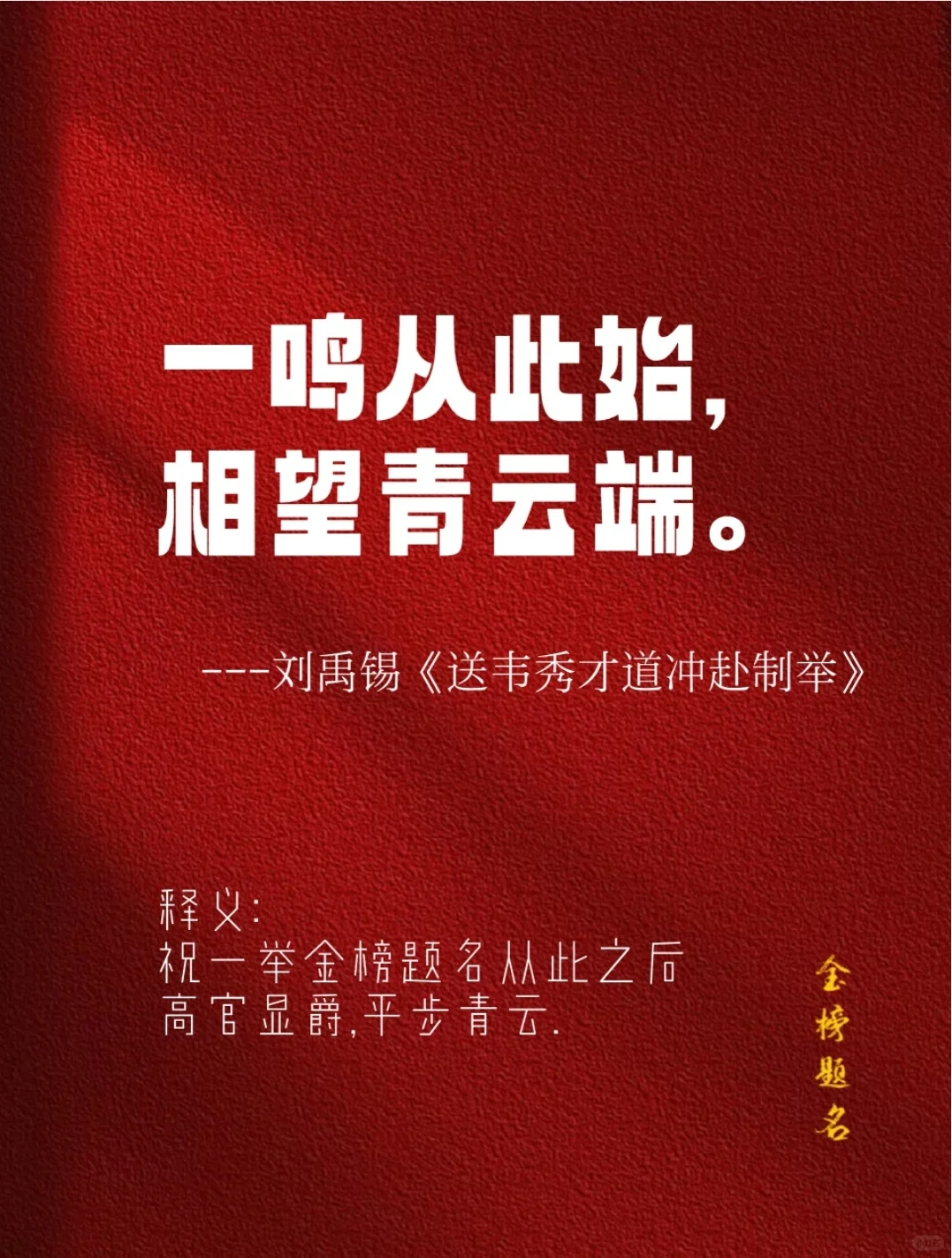 相信“相信”的力量|中考必胜，你一定可以 第5张