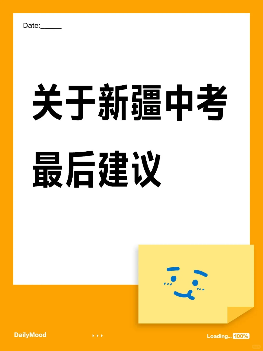 25届新疆中考 第1张
