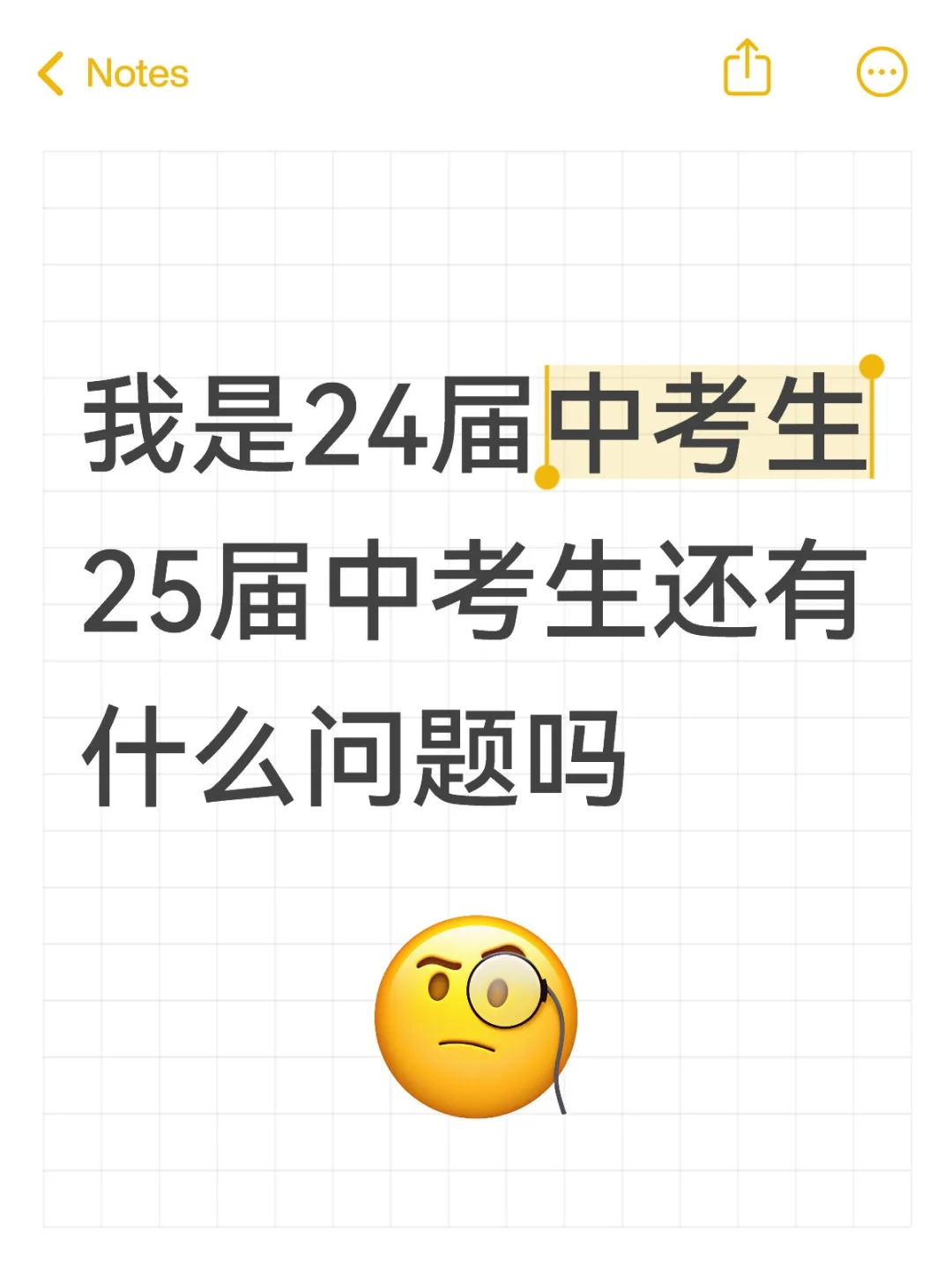 25届中考生 来 第1张