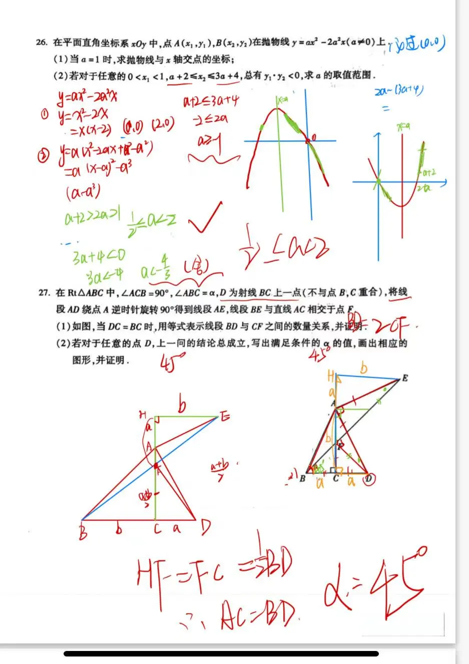 25年朝阳二模难度堪比2019年中考难度 第1张