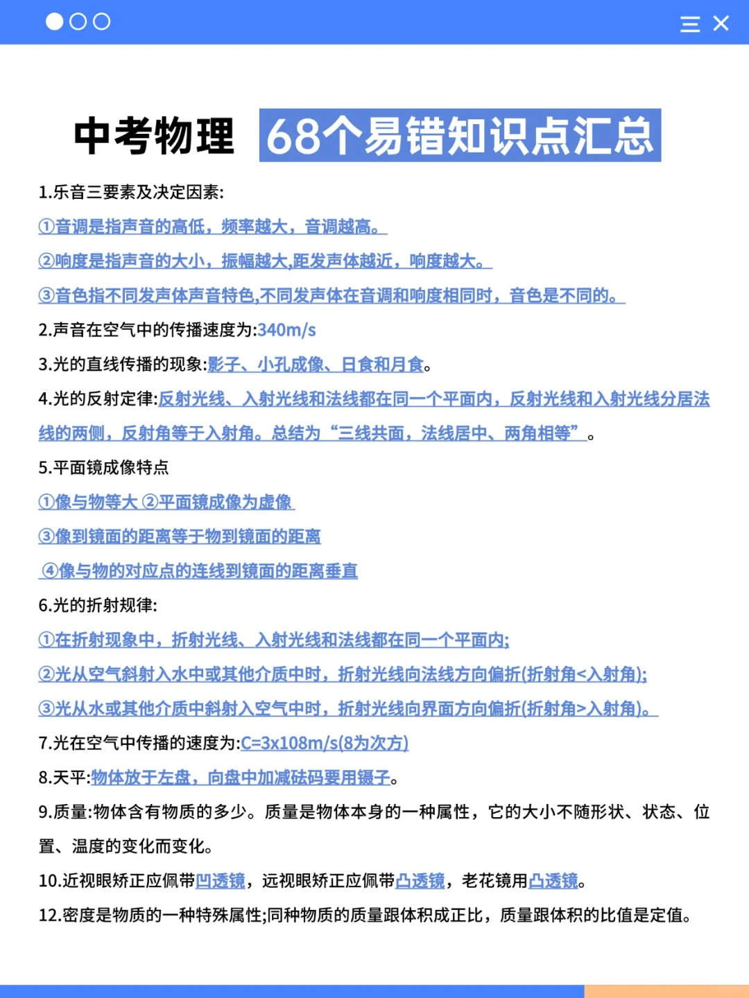 最后提醒一下，下周六参加中考的考生们 第1张