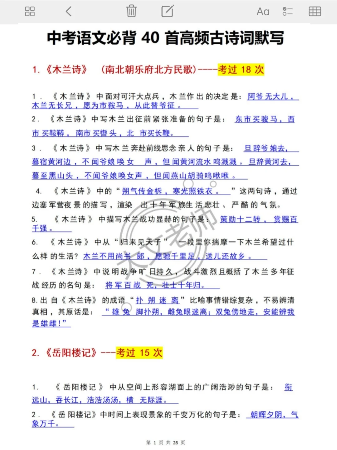给大家普及一下19填中考考了675分的强度！ 第3张