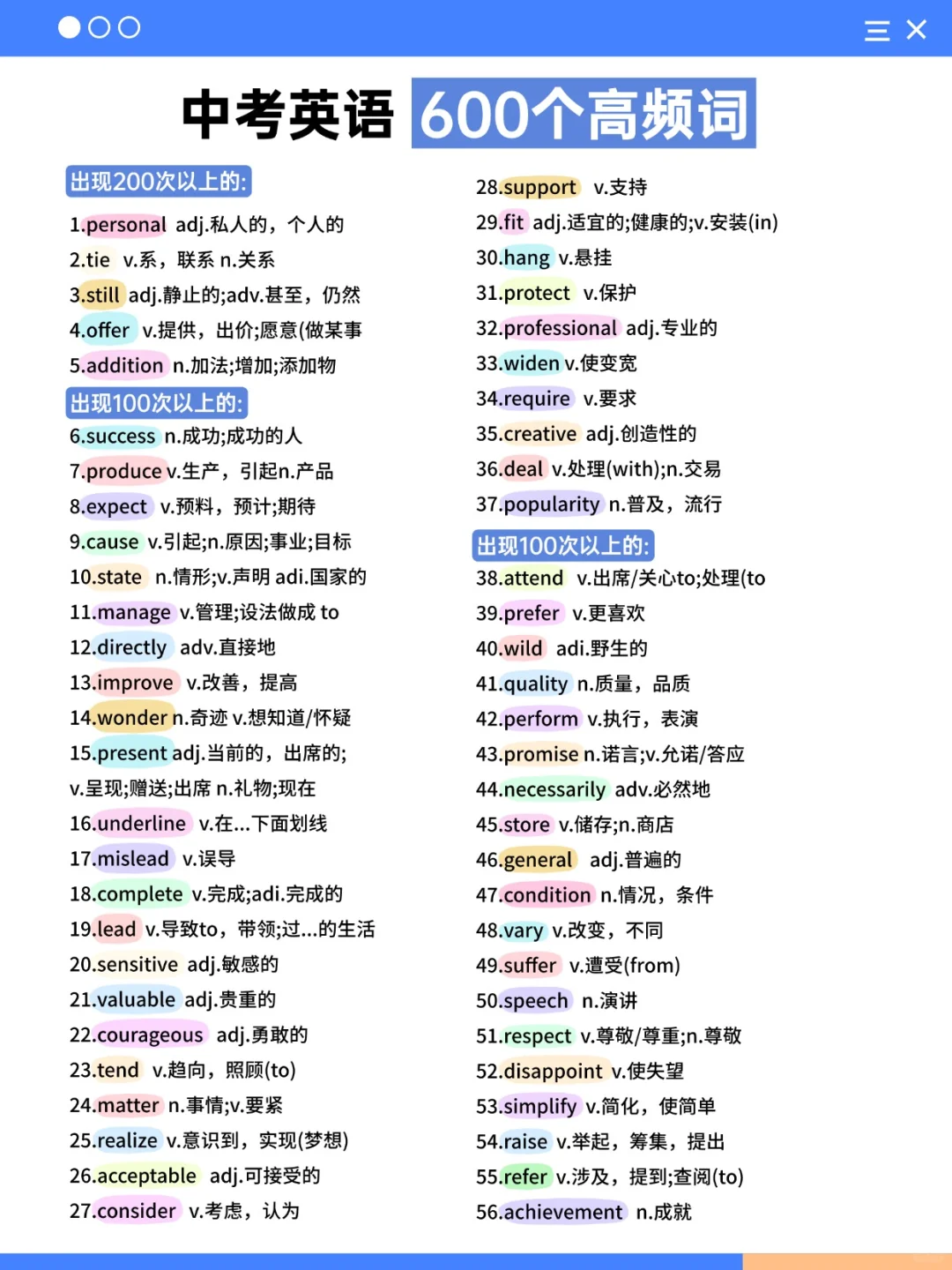 最后提醒一下，下周六参加中考的考生们 第6张