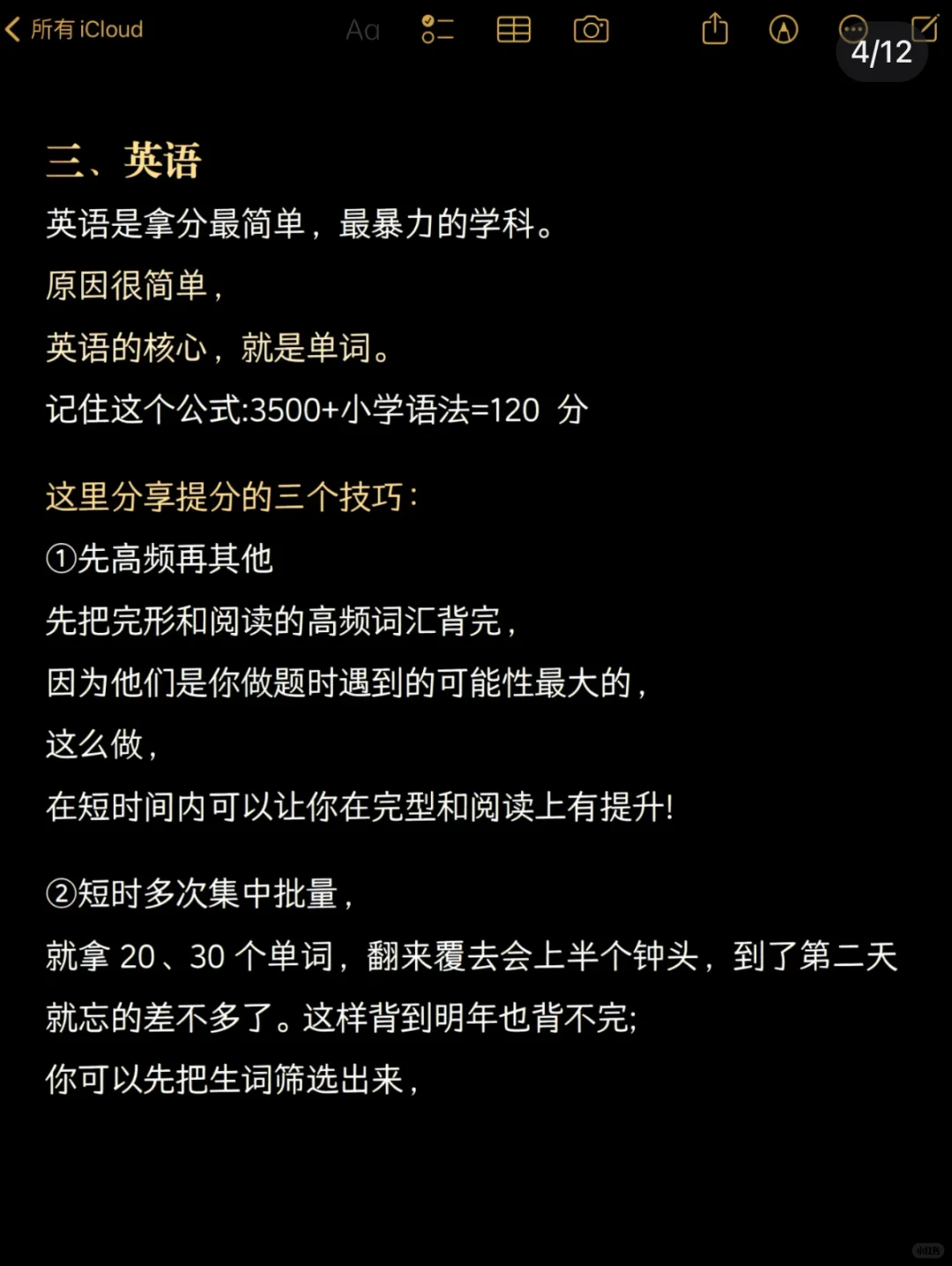 tips提醒一下下周要中考的人（干货版） 第5张