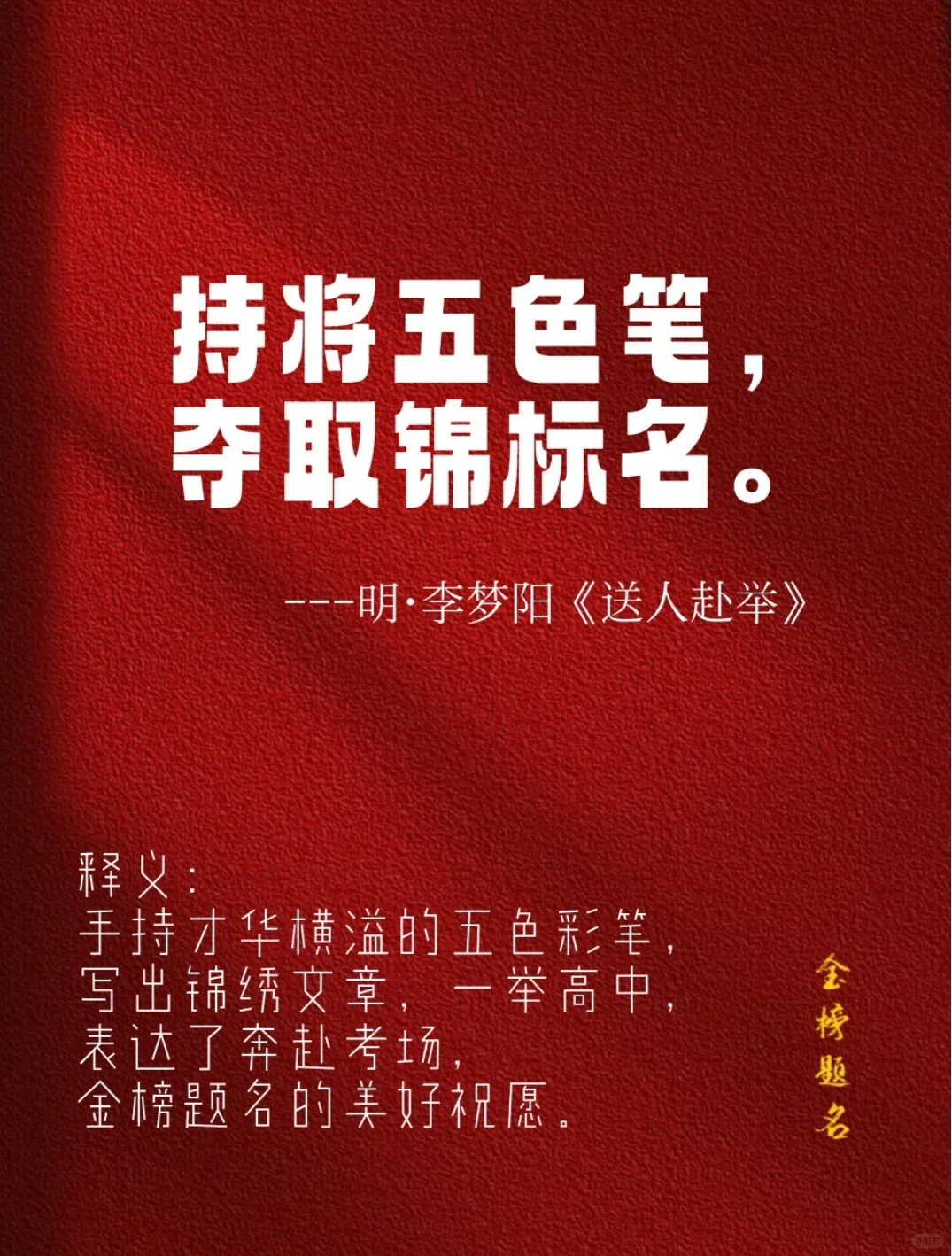 相信“相信”的力量|中考必胜，你一定可以 第4张
