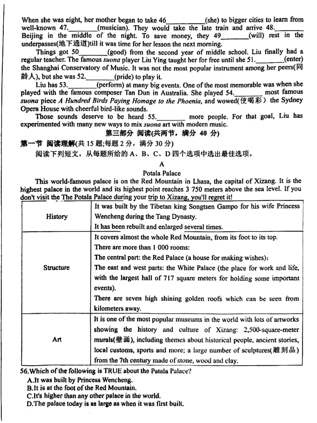 2025年4月邯郸部分学校中考模拟英语试卷 第5张