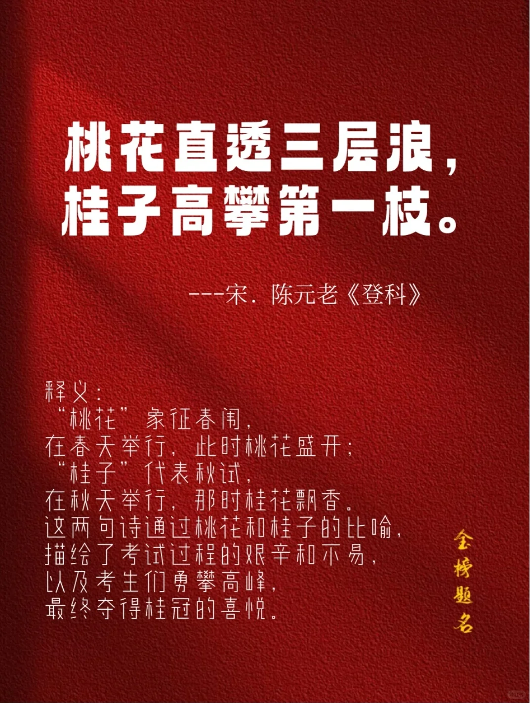 相信“相信”的力量|中考必胜，你一定可以 第12张