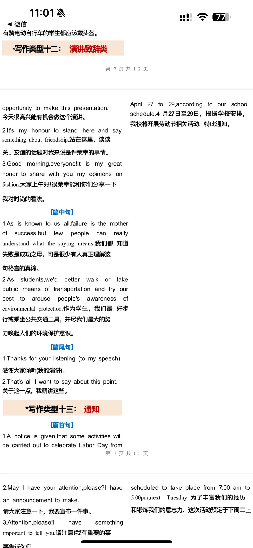 2025上海英语中考最后布局! 第5张 2025上海英语中考最后布局! 第5张