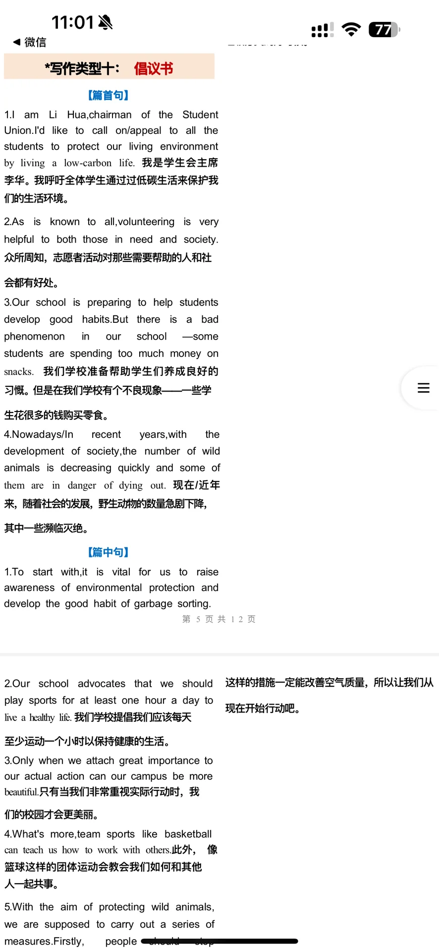 2025上海英语中考最后布局! 第4张 2025上海英语中考最后布局! 第4张