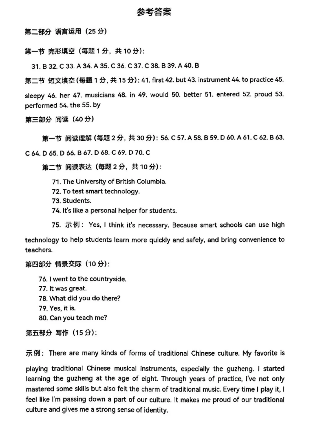2025年4月邯郸部分学校中考模拟英语试卷 第1张