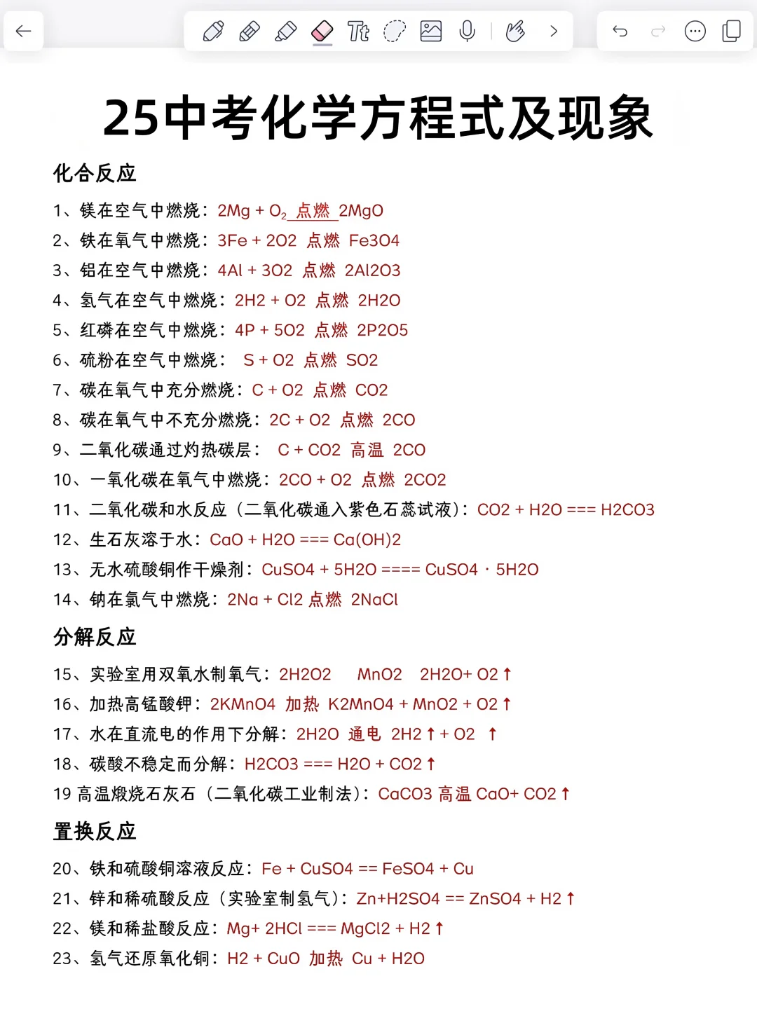 提醒一下，下下周参加中考的人（干货版） 第1张