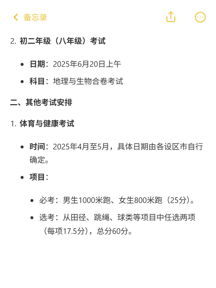 2025江西中考时间参考 第3张