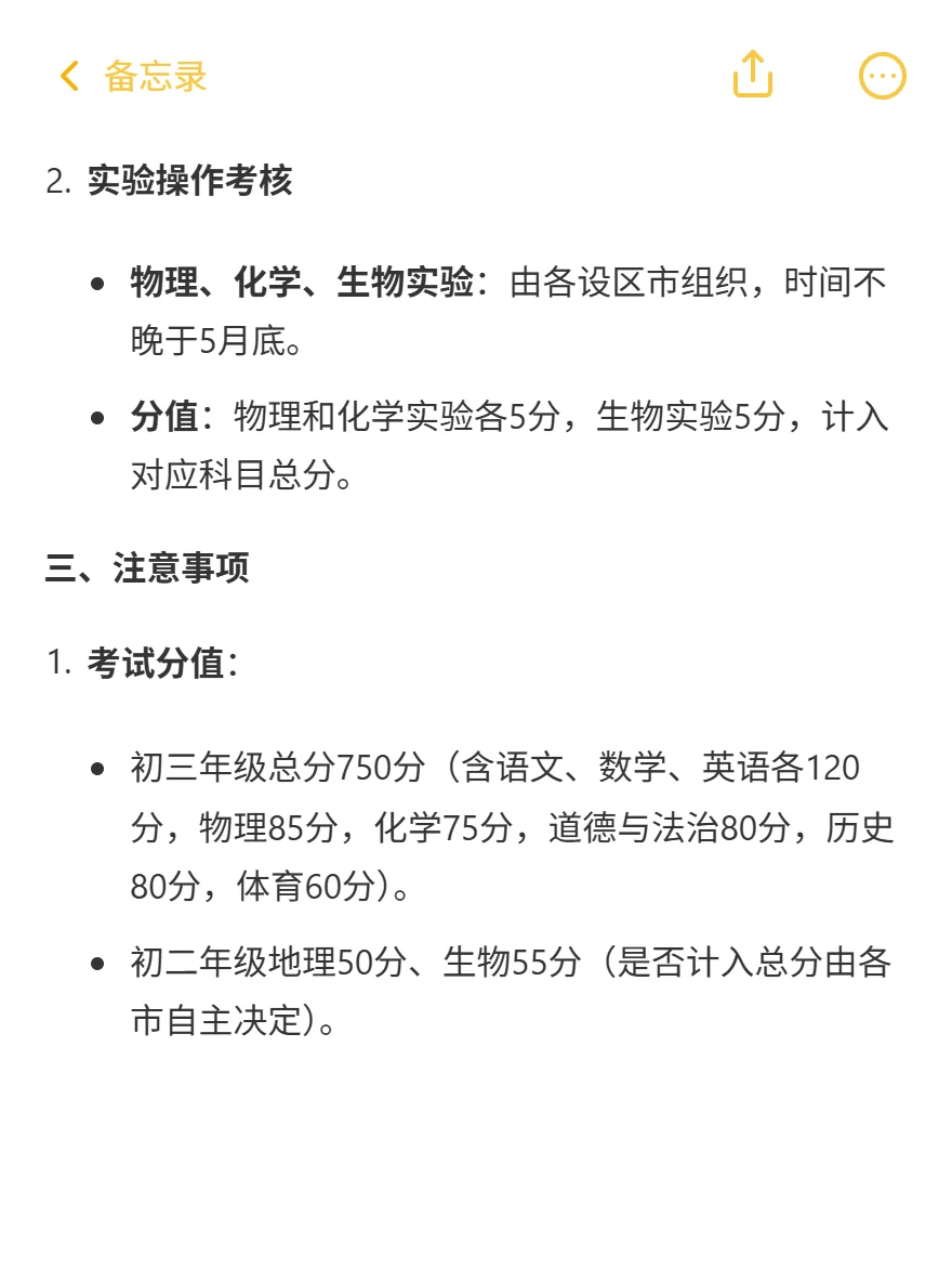 2025江西中考时间参考 第1张