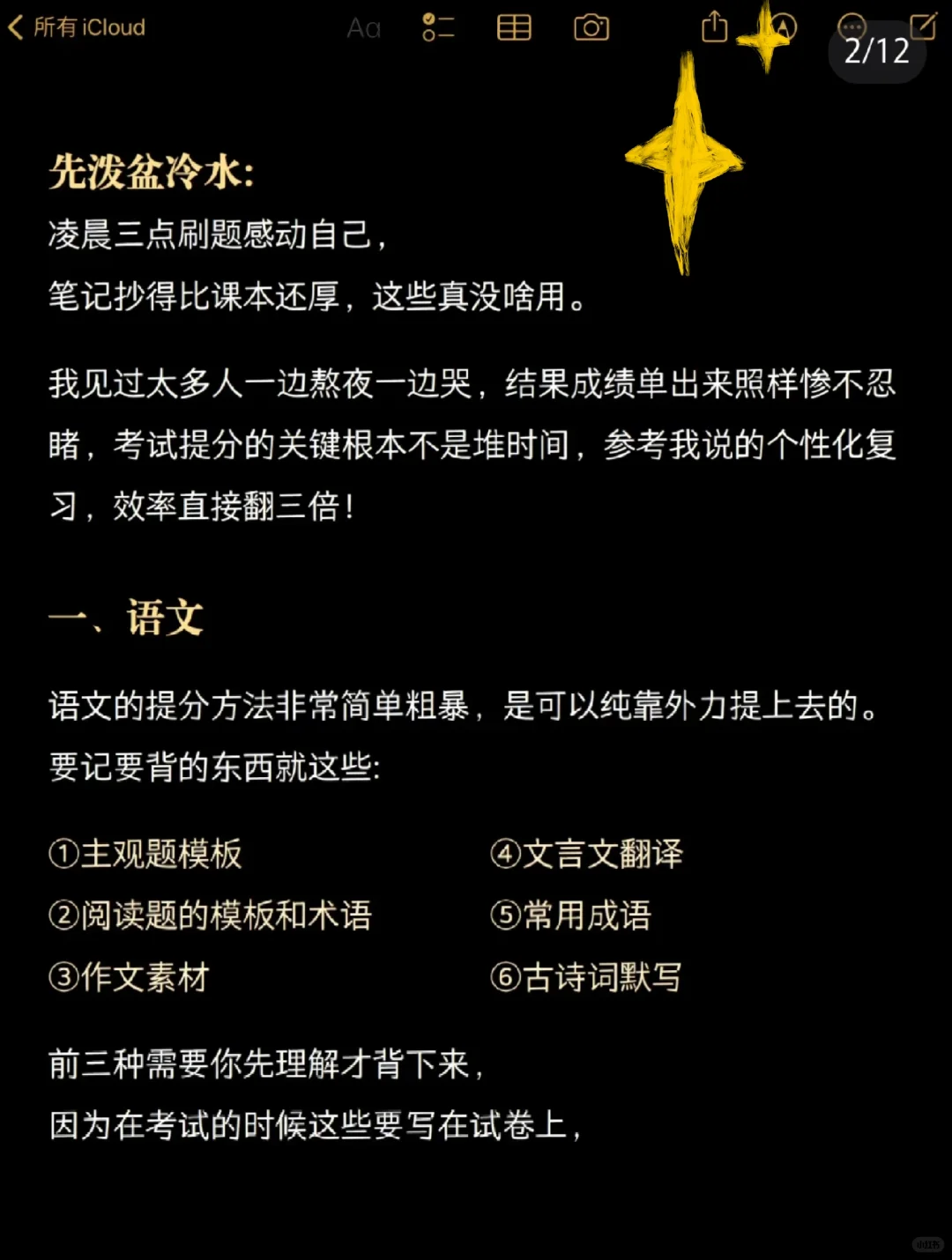 提醒一下下下周中考的姐妹 第3张