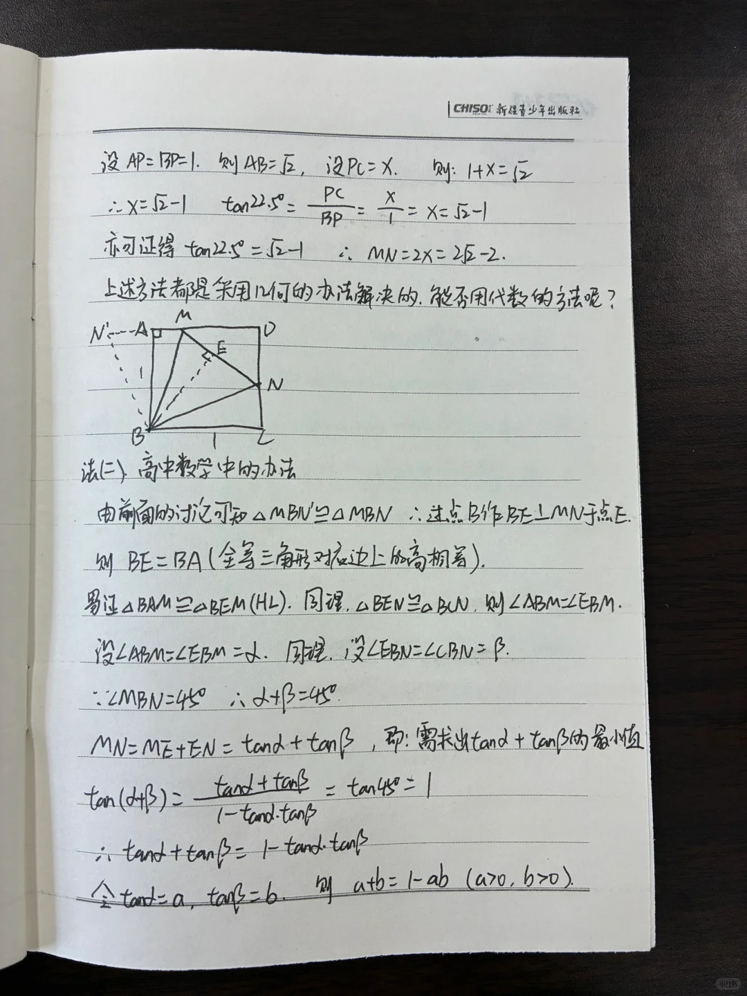来自一道中考题的思考 第5张