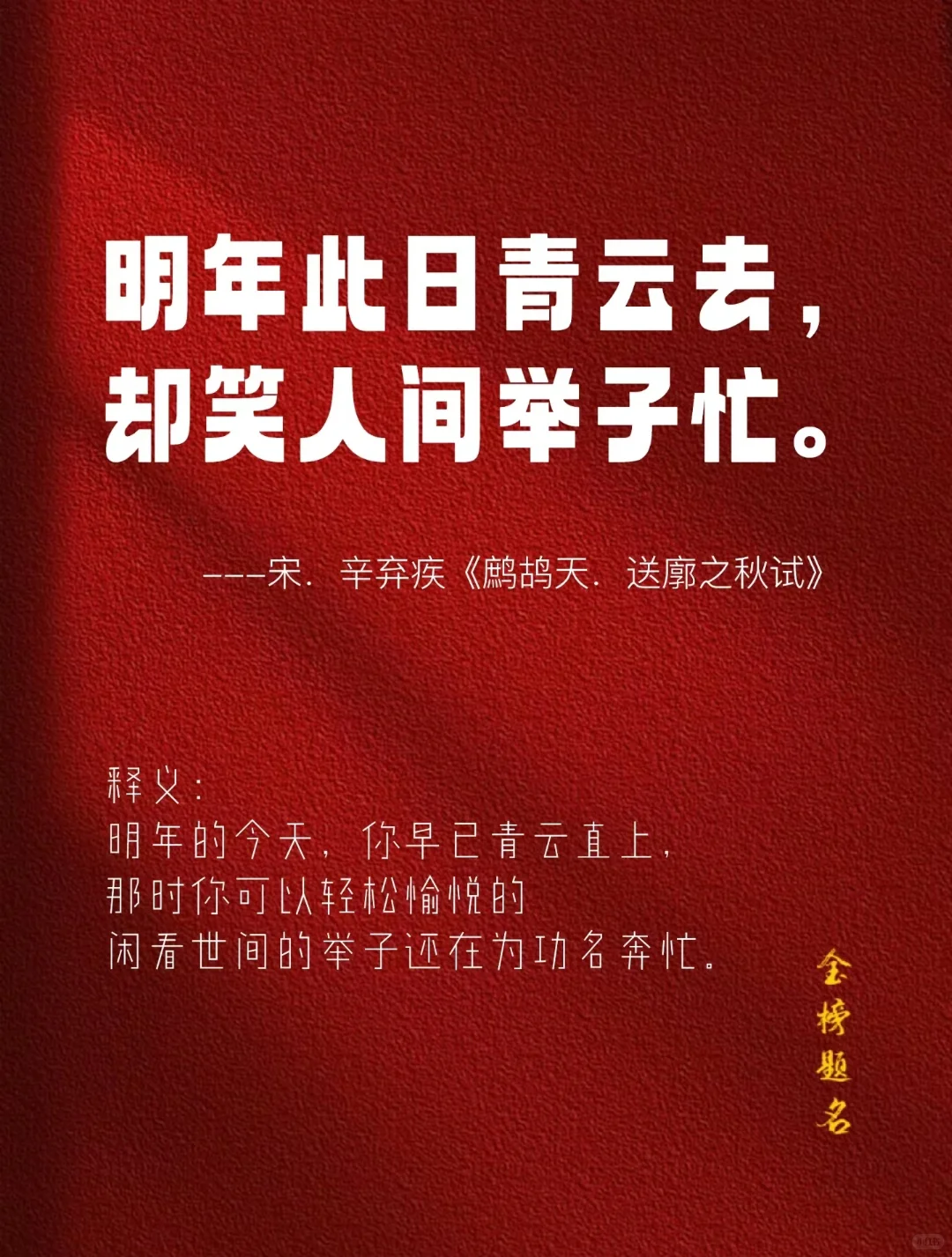 相信“相信”的力量|中考必胜，你一定可以 第15张