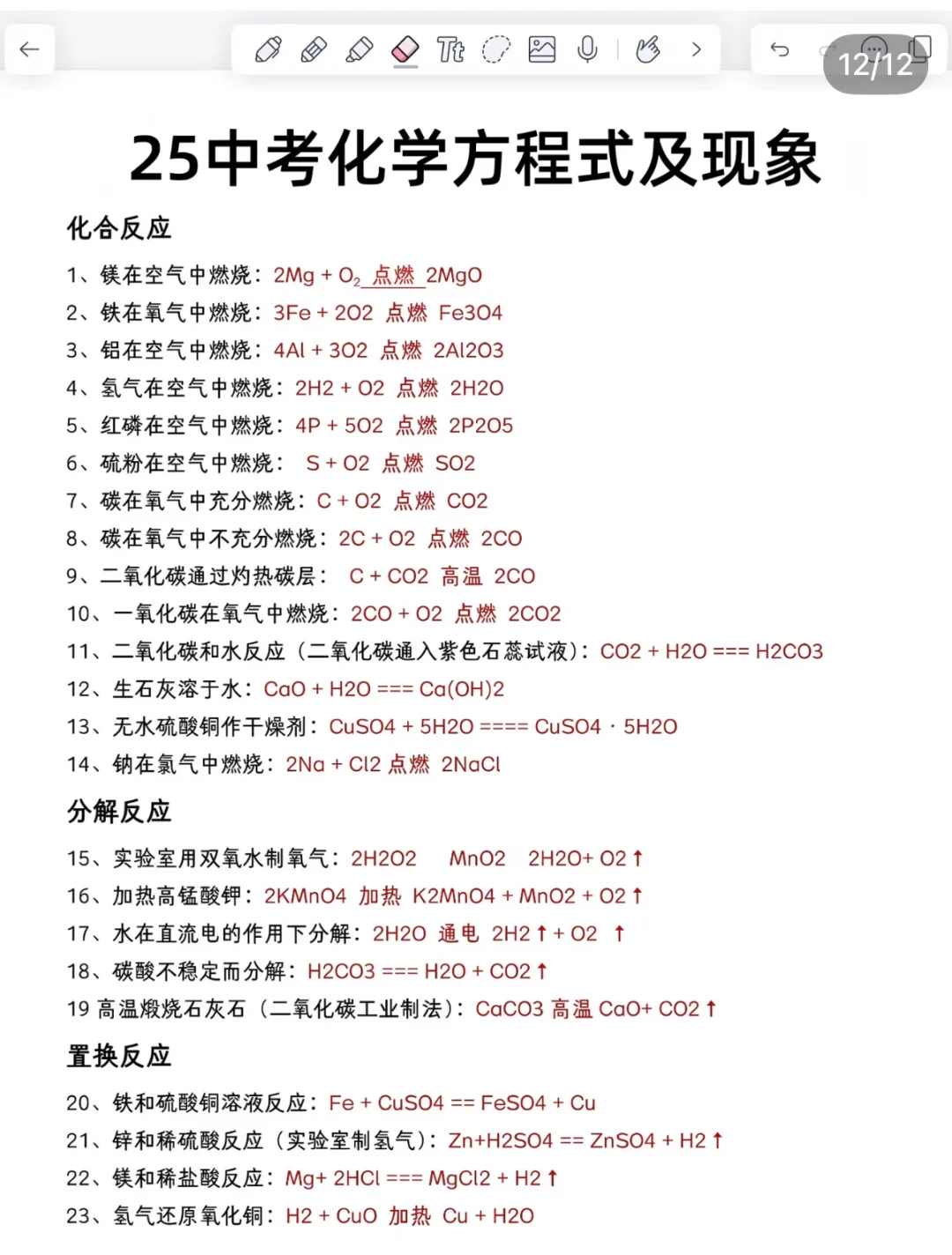 tips提醒一下下周要中考的人（干货版） 第1张