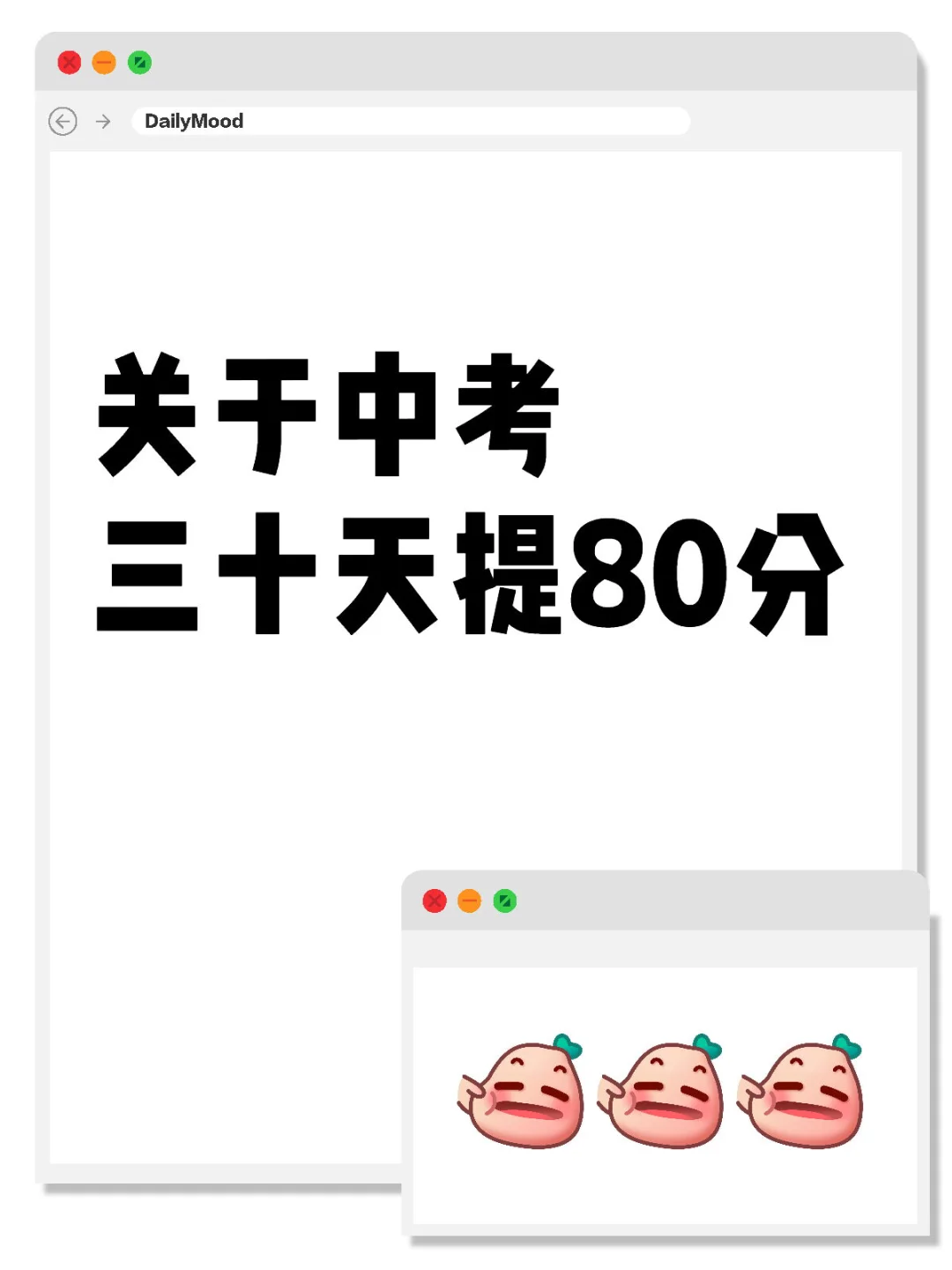 【中考倒计时30天】睡不着，分析目前情况 第1张