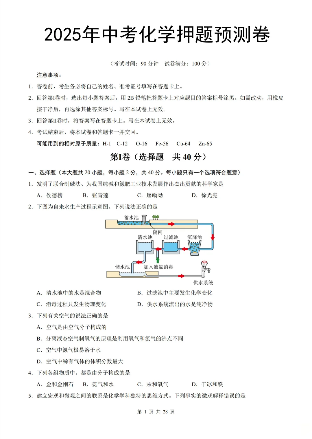 提醒一下6月裸考参加中考的人…… 第4张