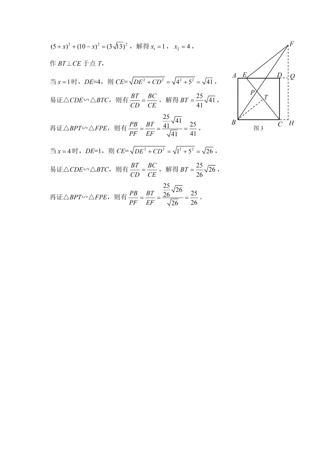 2025.5.29浙江嘉兴市南湖区中考二模数学试卷 第1张