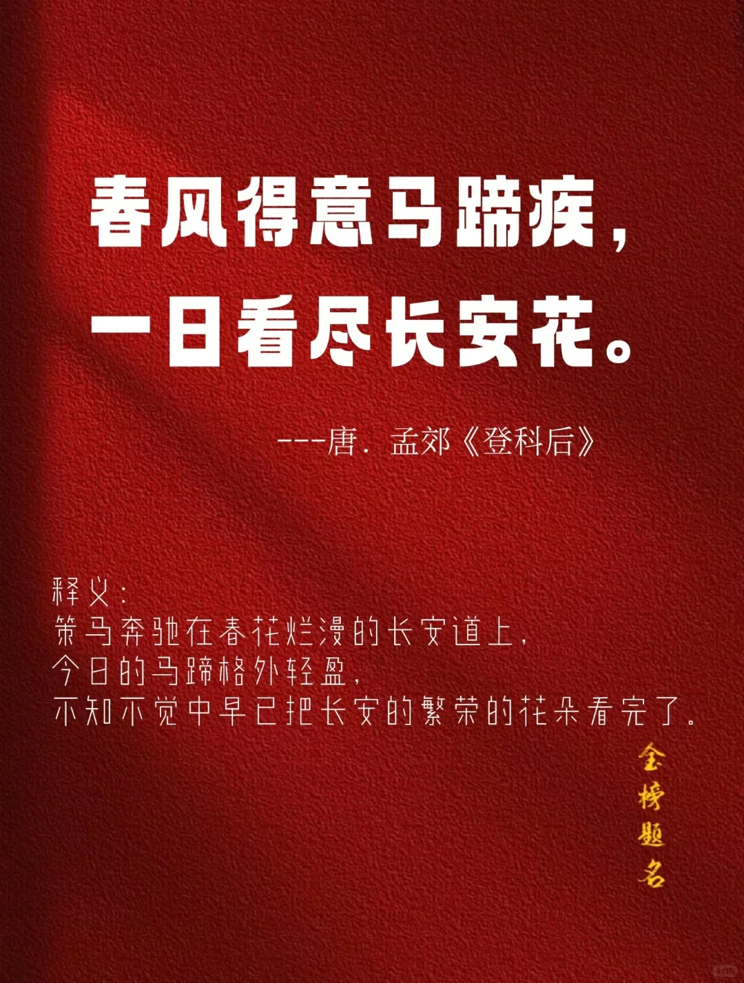 相信“相信”的力量|中考必胜，你一定可以 第17张