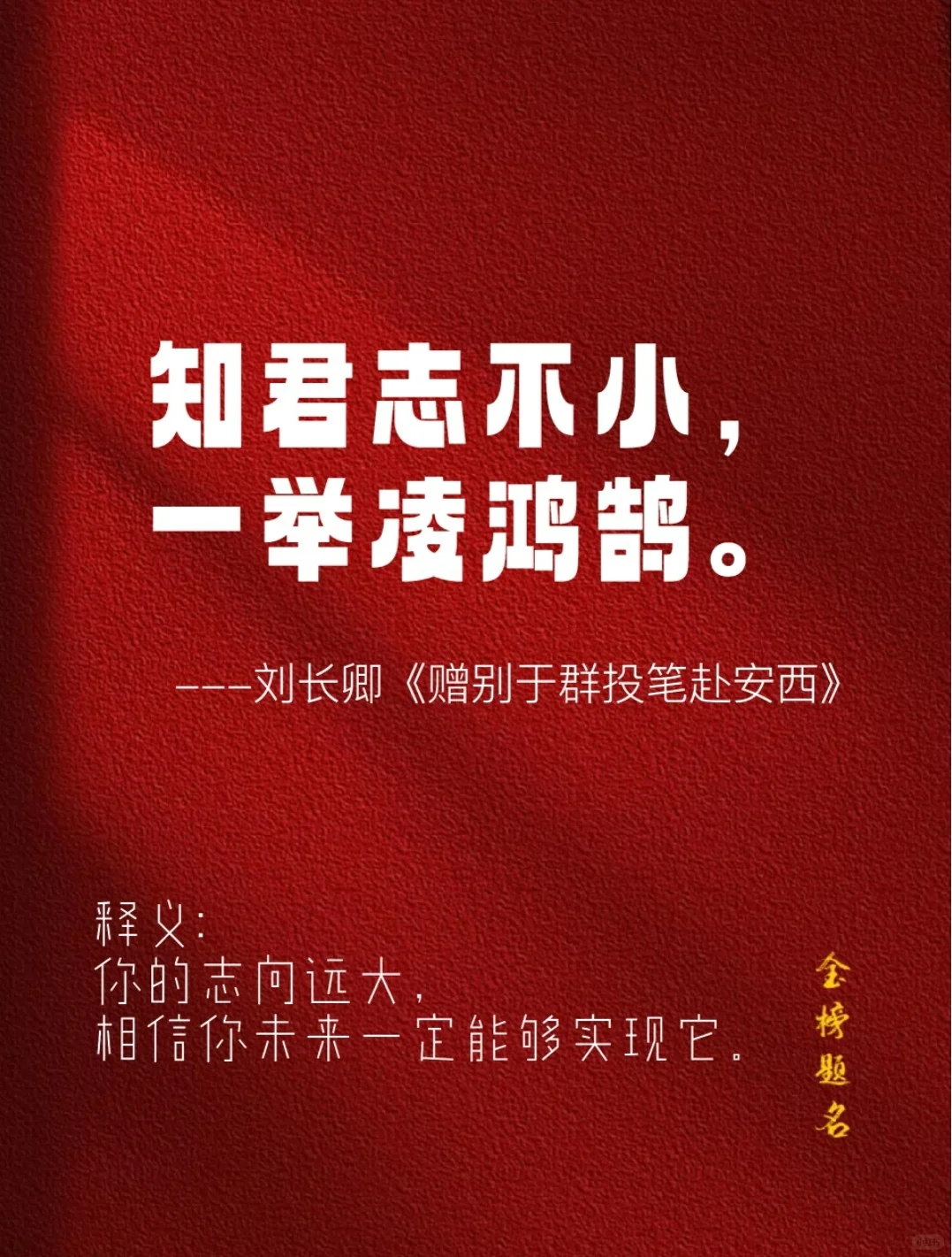 相信“相信”的力量|中考必胜，你一定可以 第3张