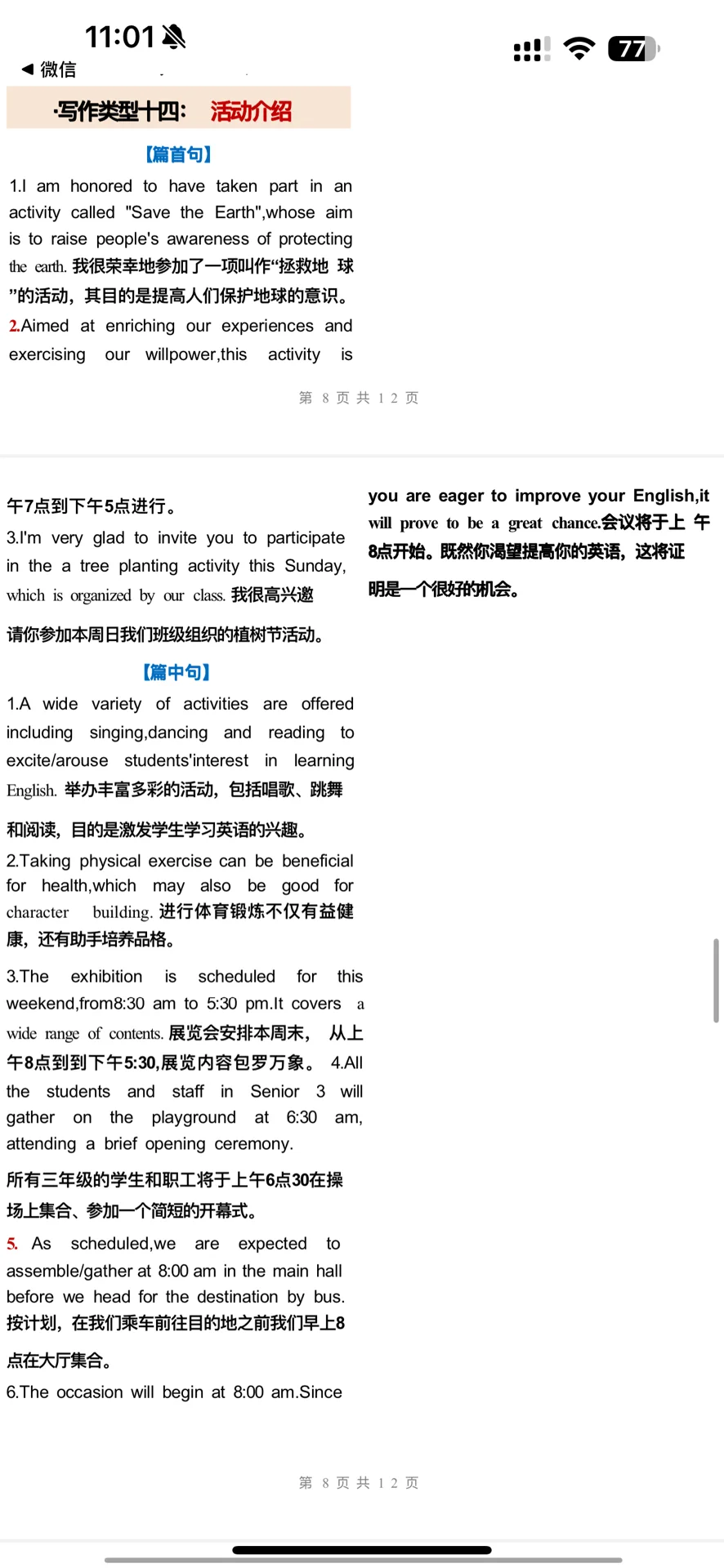 2025上海英语中考最后布局! 第1张 2025上海英语中考最后布局! 第1张