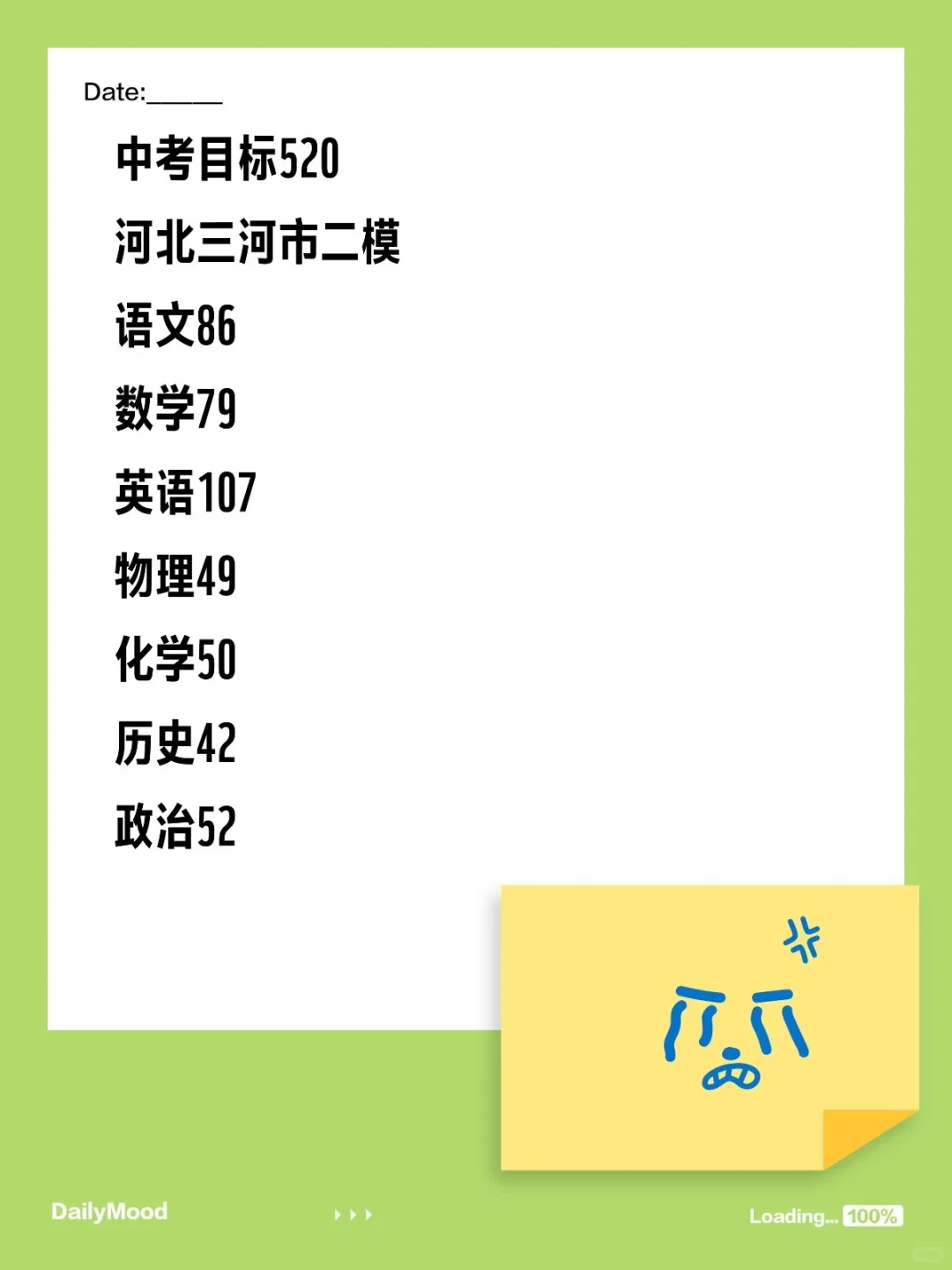 河北中考一二三模 第3张