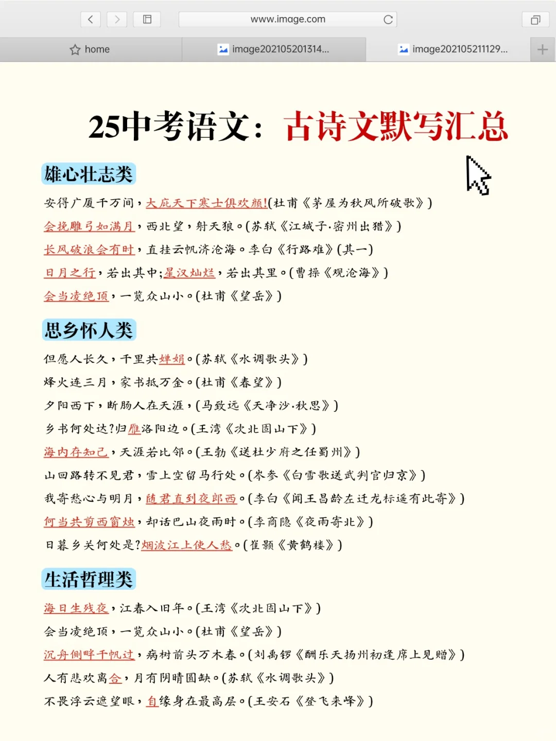 其实，6月中考的风向已经很明显了，放心玩 第3张