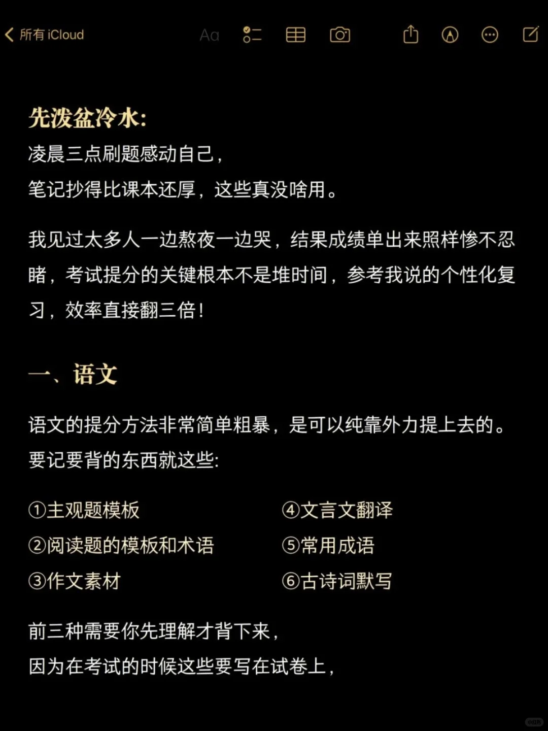 提醒一下，下下周参加中考的盆友（干货版） 第3张
