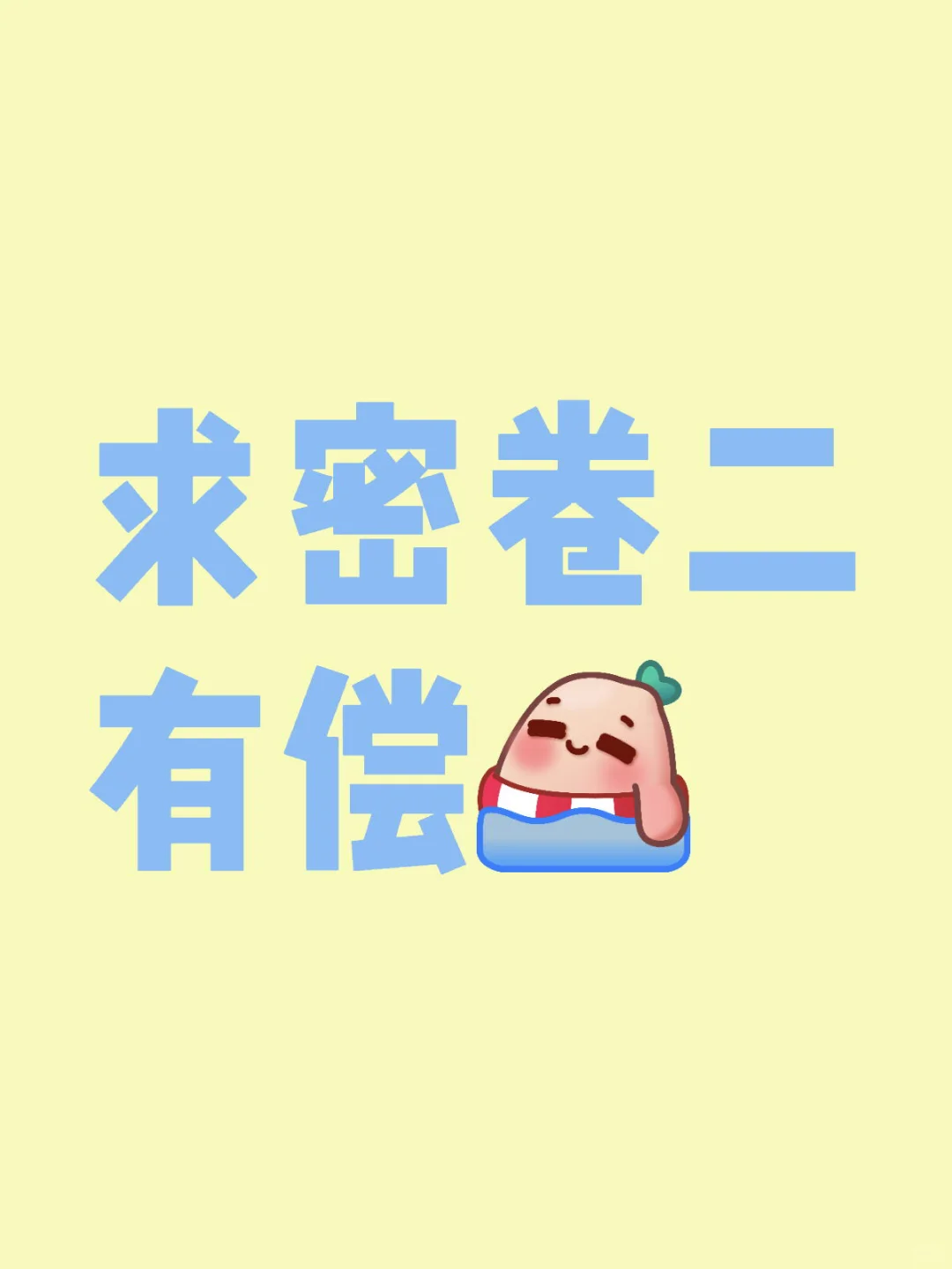 河北密卷二中考有偿 第1张