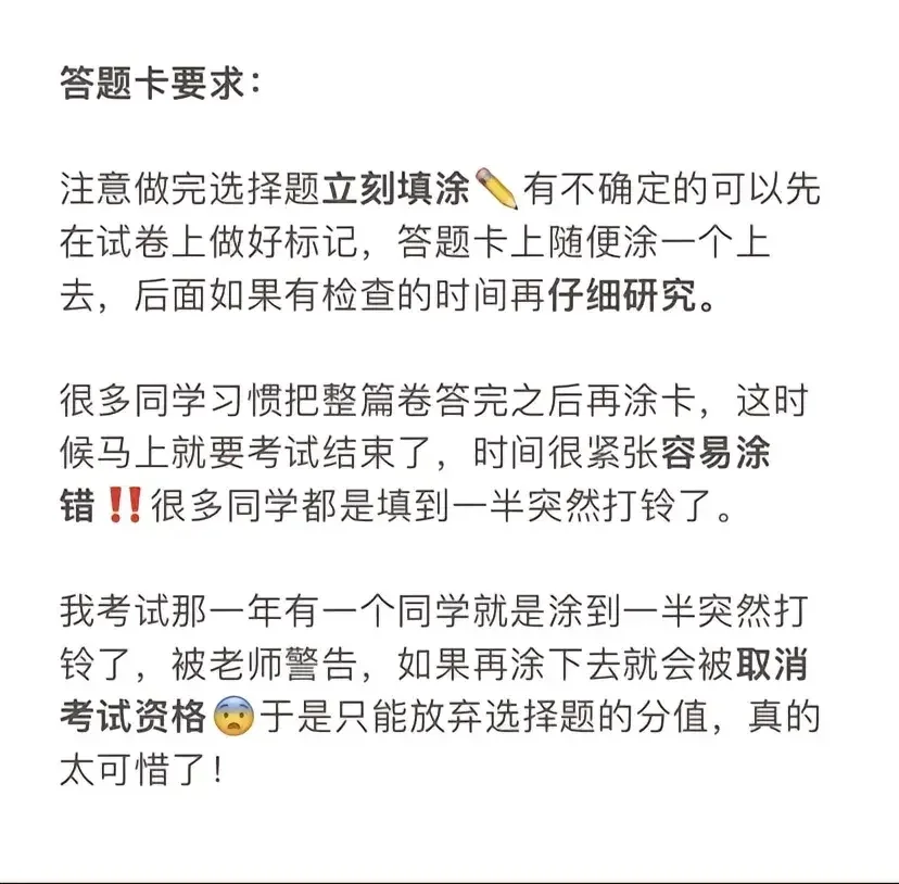 原来中考当天的流程这么简单，考过的才知道 第4张
