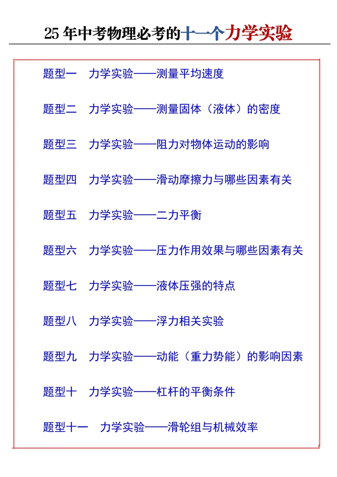 给大家普及一下16天中考考了684分的强度。 第9张