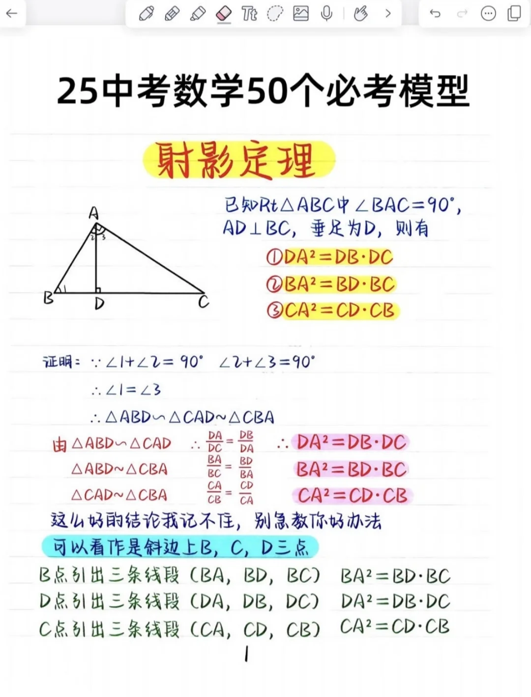 提醒一下，下下周参加中考的盆友（干货版） 第10张