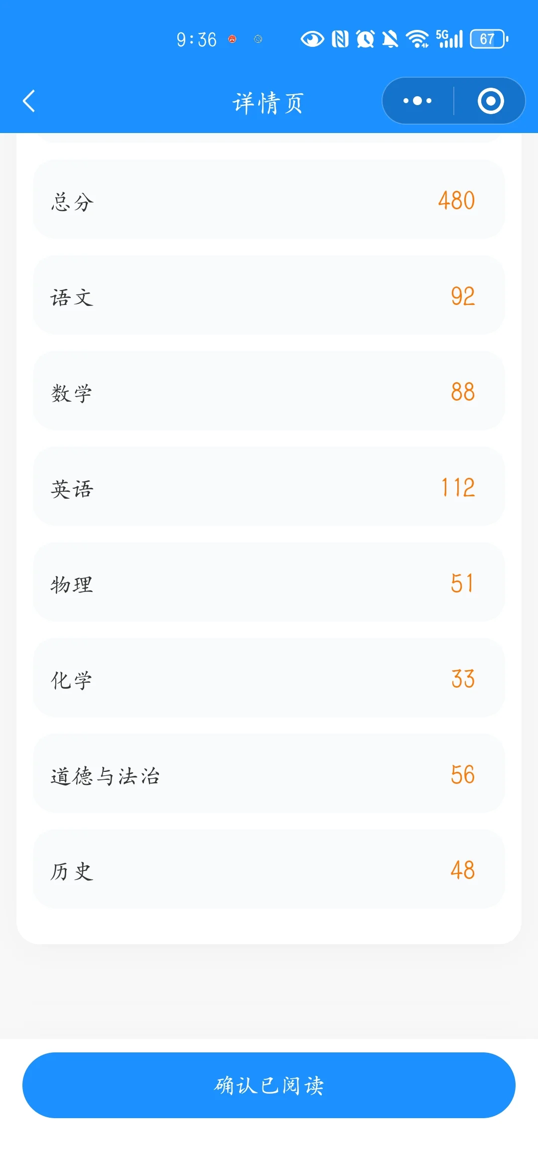和我一起考一中吧 第1张
