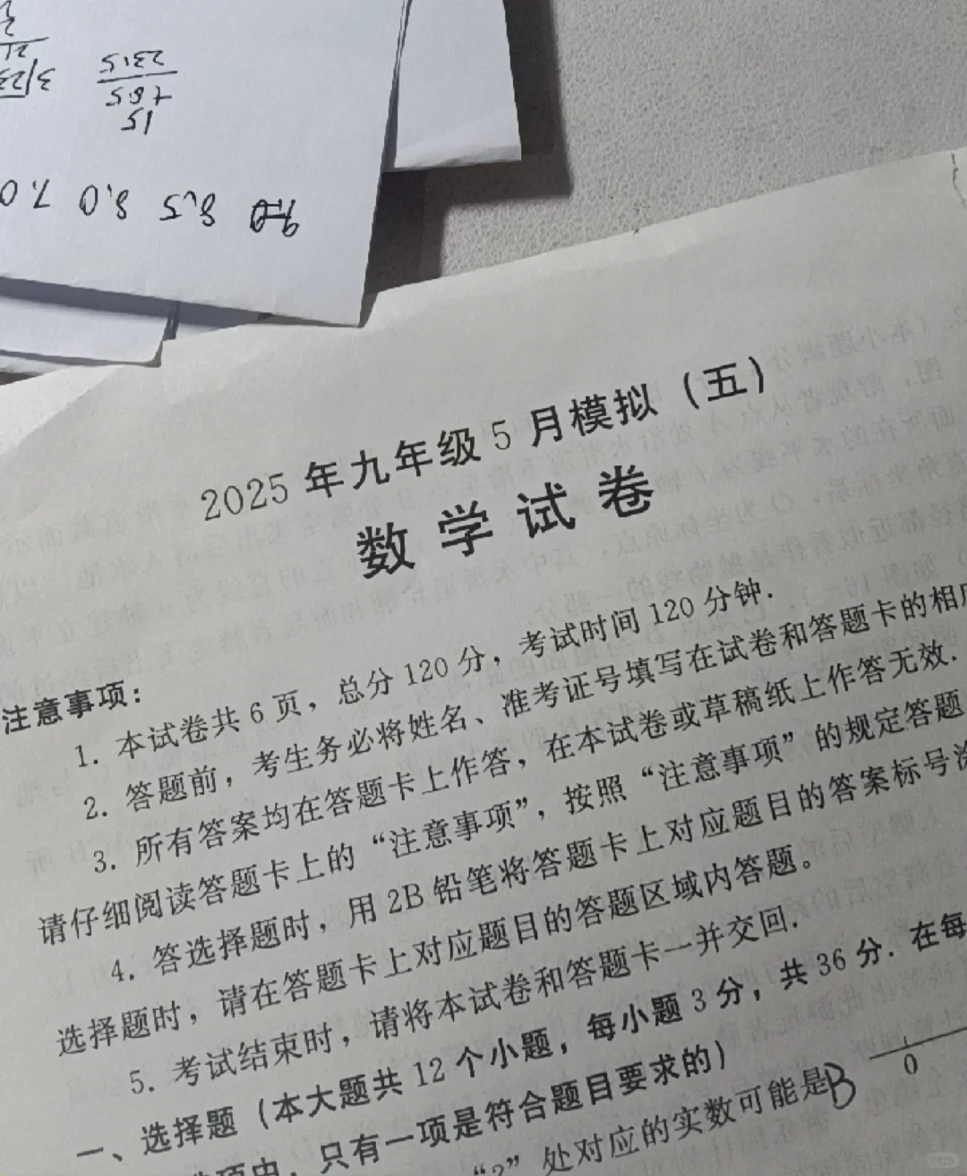 河北初三的来！ 第1张