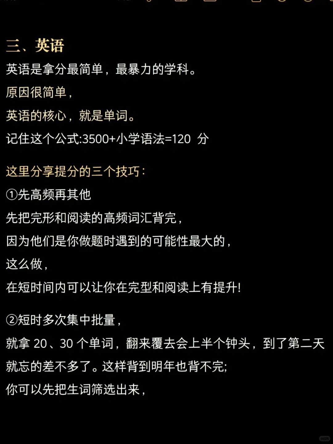 提醒一下下下周参加中考的人 第5张